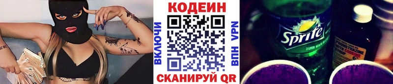 Кодеиновый сироп Lean напиток Lean (лин) Семикаракорск