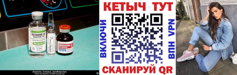 как найти Семикаракорск OMG Кетамин ketamine