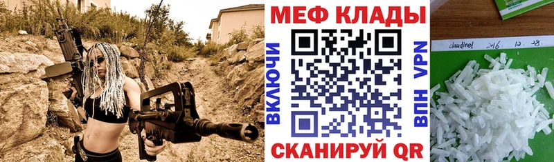 МЯУ-МЯУ mephedrone  даркнет сайт  Семикаракорск 