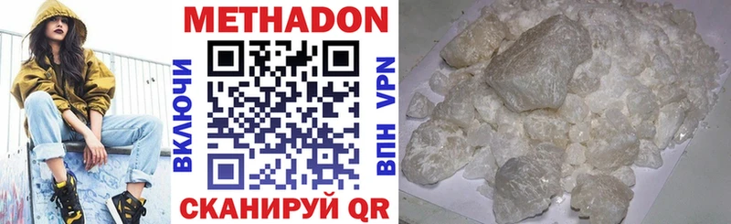 Метадон methadone  где найти   MEGA ССЫЛКА  Семикаракорск 