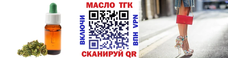 ТГК вейп  Семикаракорск 